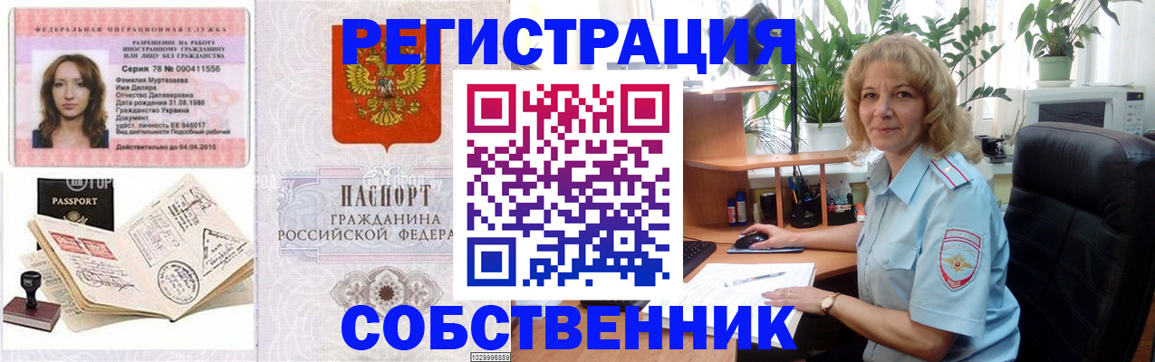 прописка законно в Сахалинской области