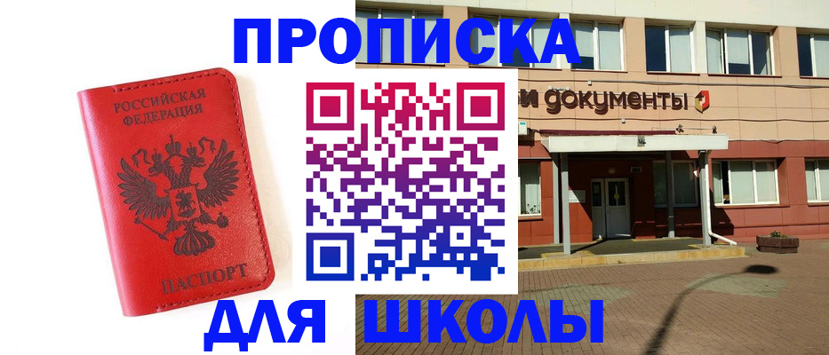 прописка законно в Сахалинской области