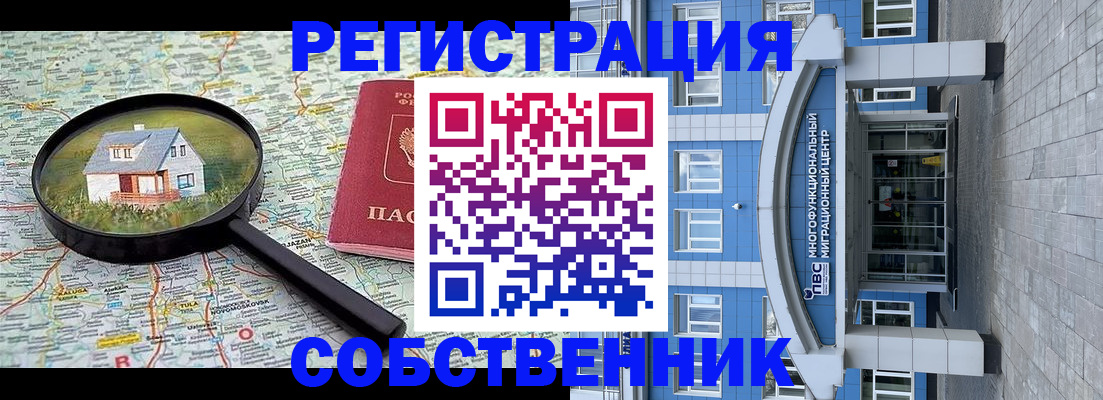 прописка в Сахалинской области