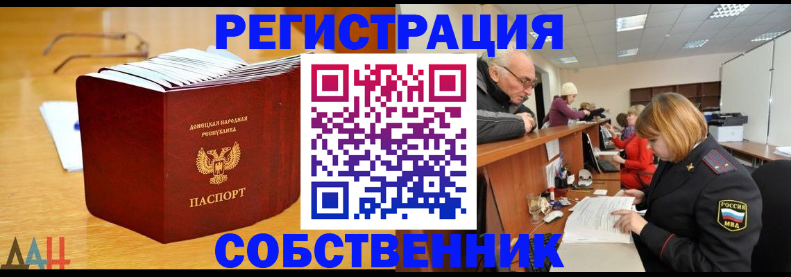 миграционный учет в Сахалинской области