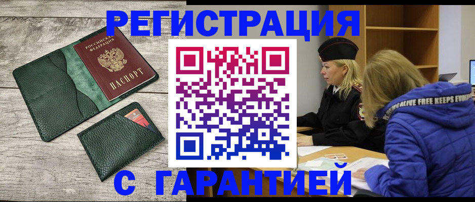 прописка паспорт в Сахалинской области